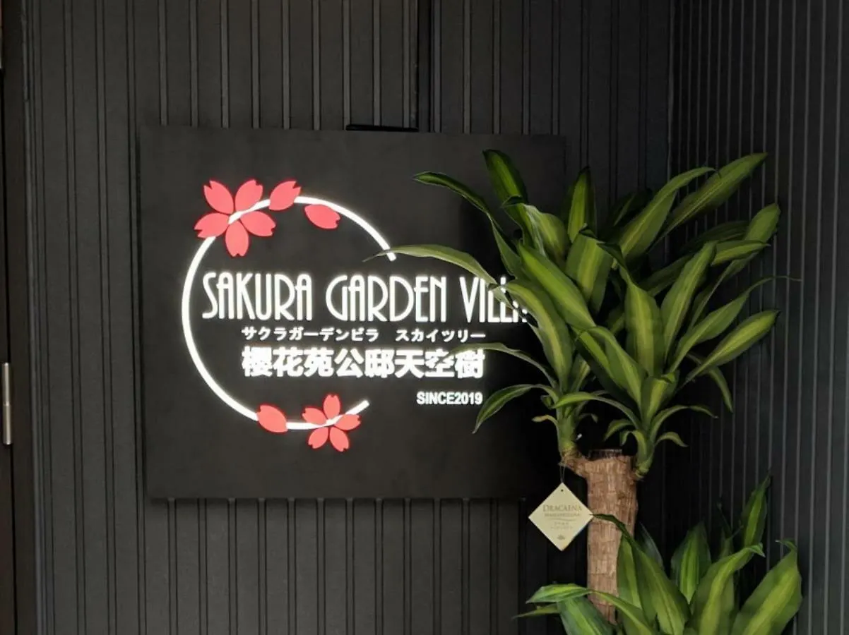 Sakura Garden Villa Tokyo 0*,  Giappone